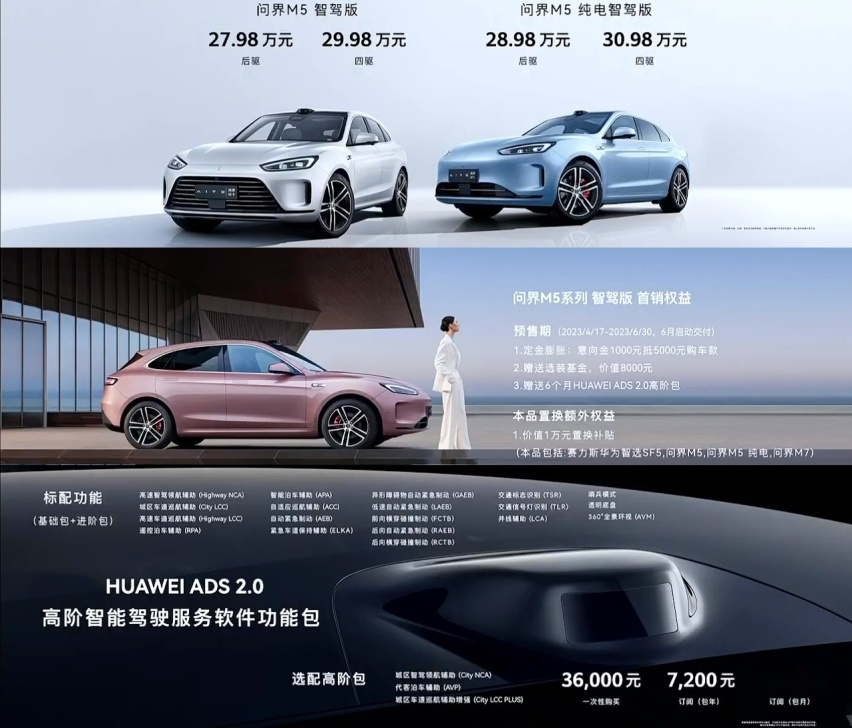 问界M5智驾版加量不加价，问界M9叫板千万级最好SUV