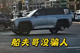 原来王传福没吹牛，仰望U8三个轮子照样跑！