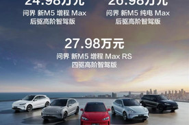 加量降价，问界新M5正式上市，定价24.98万，与理想L6贴脸竞争