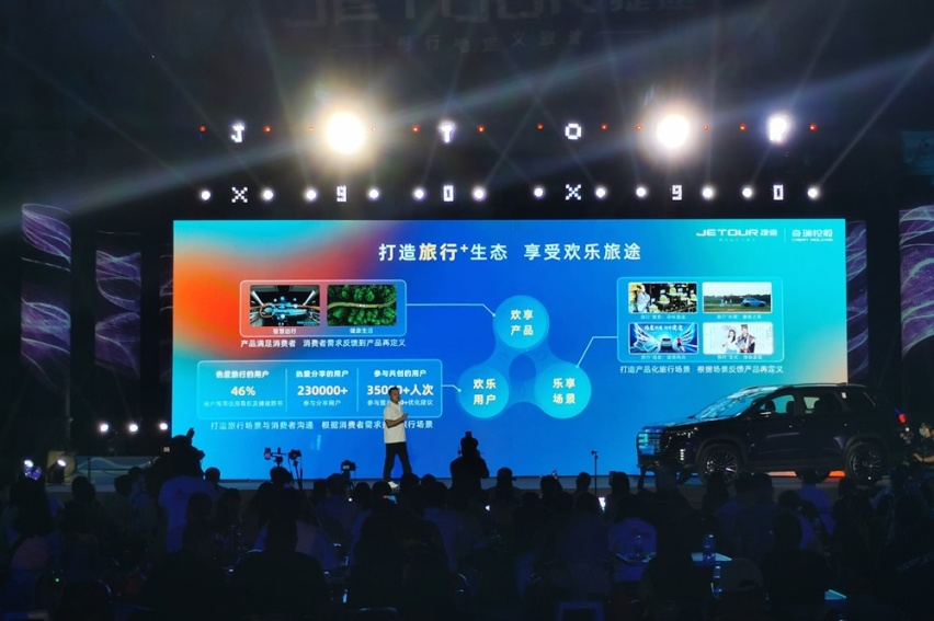 捷途X90 PLUS上市发布，一文告诉你这车到底有多香！