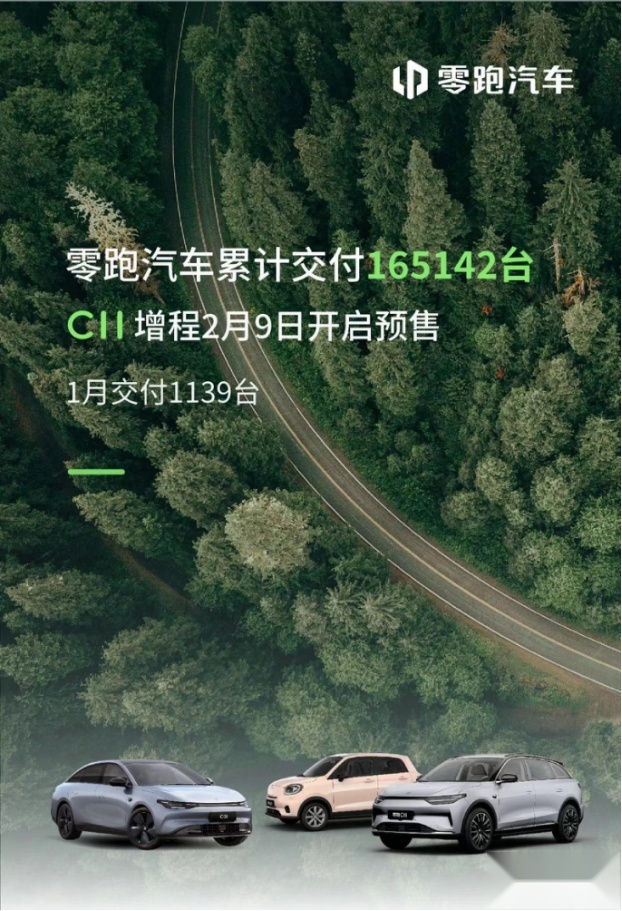 新能源车企1月销量排名：理想突破1.5万辆排第一