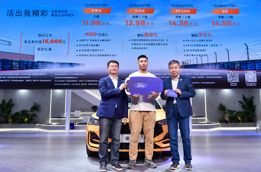 首推S版车型 致敬性能经典 11.98万元起 全新福特福克斯上市