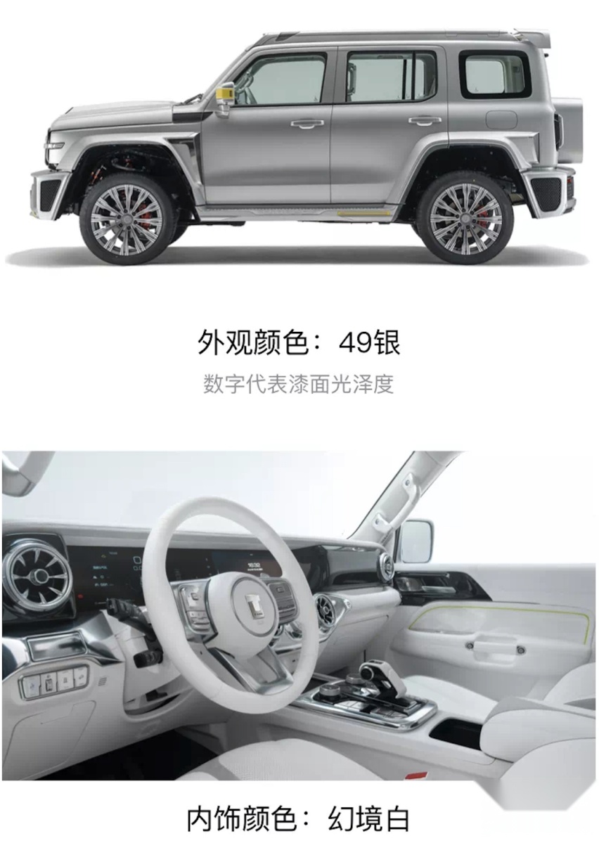 价格定啦，坦克300赛博朋克版卖30.8万元，我觉得好值