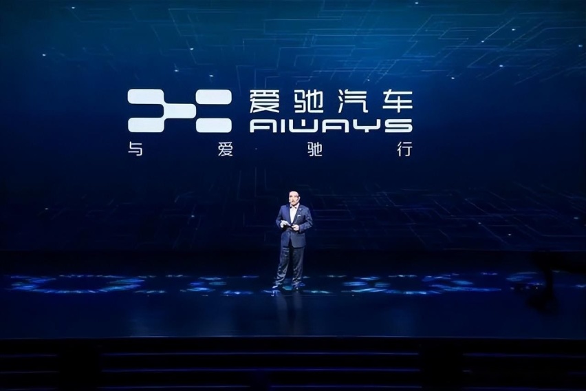 国外混的风生水起，国内连工资都发不起，爱驰这是怎么了？