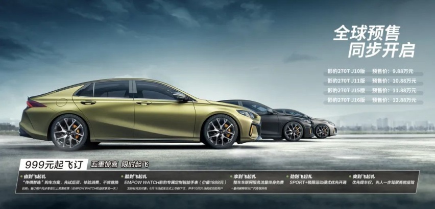 618预售9.88万元起，传祺影豹：我不就是你的真命天子？