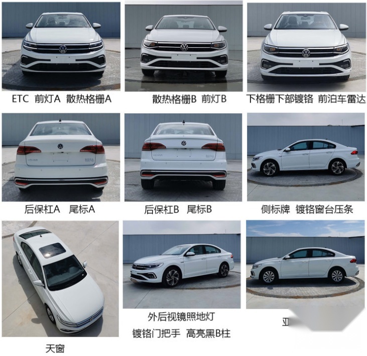 换装新型号1.4T发动机 一汽-大众新款宝来申报图曝光