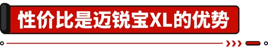 16万落地，最便宜的合资中型车之一！换装1.5T能重返巅峰吗