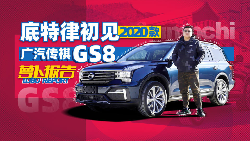 ɳ 2020GS8