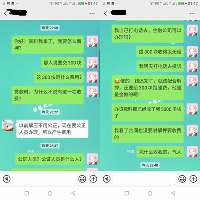 汽车界的“西安事变” 金融服务费又是啥东东？
