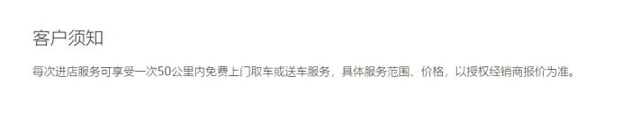 宝马售后服务未通知车主悄然缩水 高翔的“家在中国”只是口号？