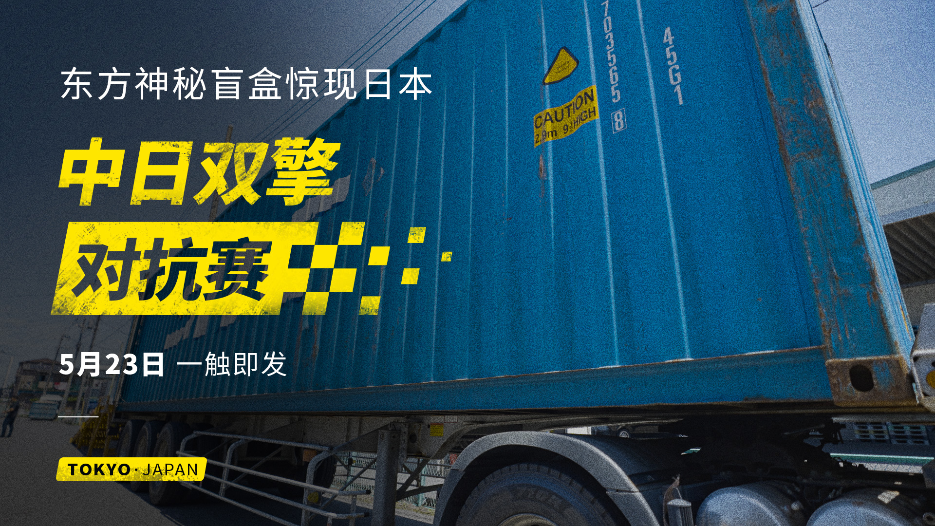 �|������ä���@�F�ձ� 5��23�� �����p�挦��ِһ�|���l��