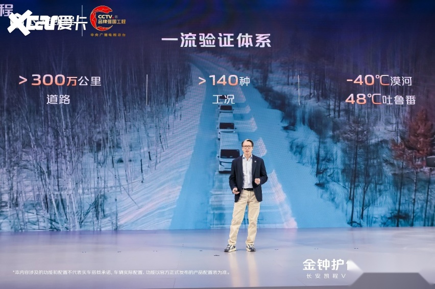 362公里续航+7方大空间，长安凯程V919荣耀版8.99万起