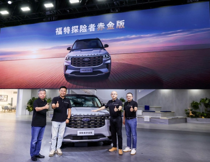 39.98万元 福特探险者赤金版开启预售 座椅选材堪比百万豪车