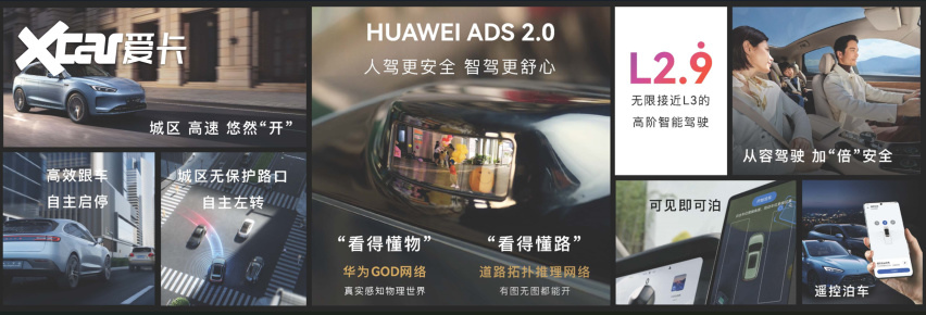 端午这里太火爆！问界华为高阶智能驾驶玩出新花样