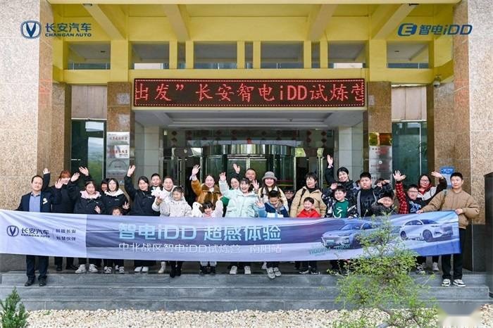 长安智电iDD满油满电，说走就走