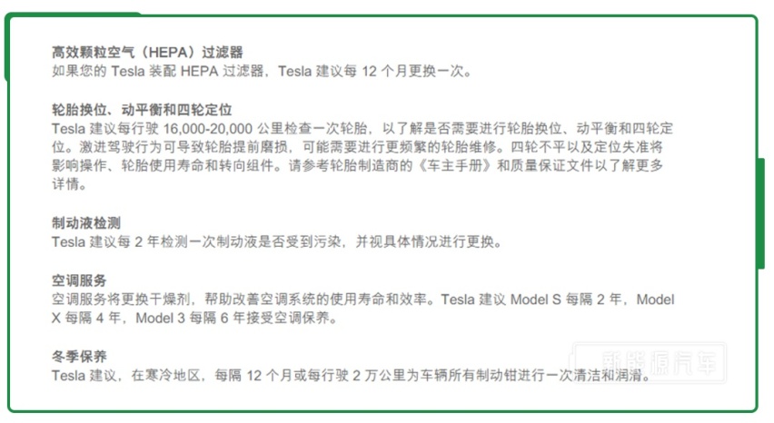 纯电动车需要保养？要花多少钱？
