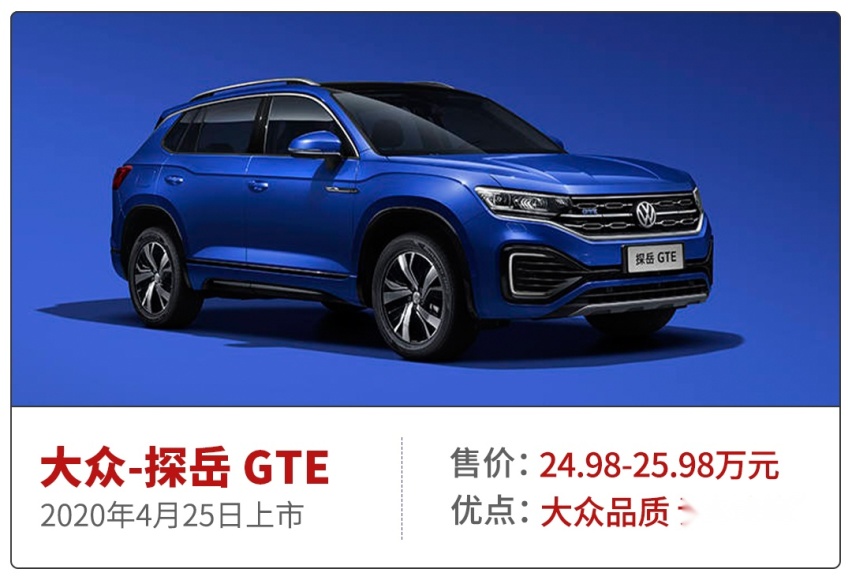 2.0T+8AT的豪车不到24万起，4月这几款上市新车必看