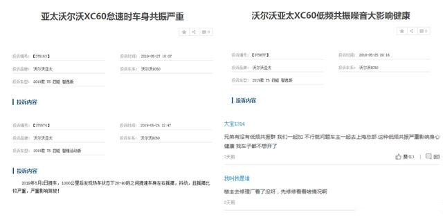 32万起的三缸共振沃尔沃XC40 天生要强 注定凉凉