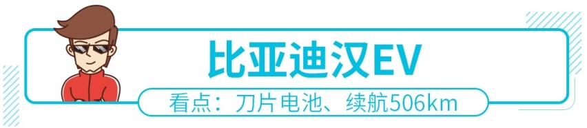 定了！这四款新车即将扎堆上新，看到第一款就心动了！