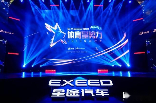 体育星势力之夜上为什么来了一辆星途TX？
