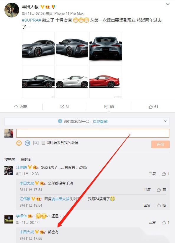 这是什么丰田，居然让宝马黯然失色