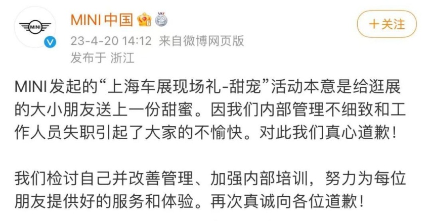 因区别对待国人和老外，宝马MINI致歉，但诚意仍然不足！