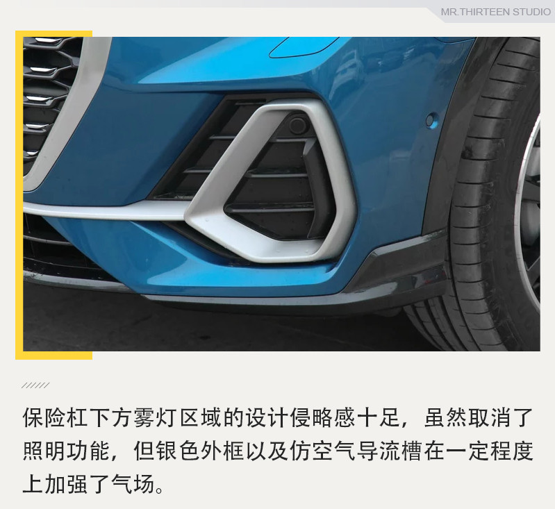 轿跑版空间更大了？实拍解析奥迪Q3 Sportback
