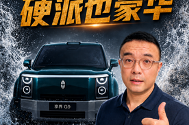 走烂路一键就搞定？ 享界G9，硬派也豪华！#享界G9  #享界G高一筹