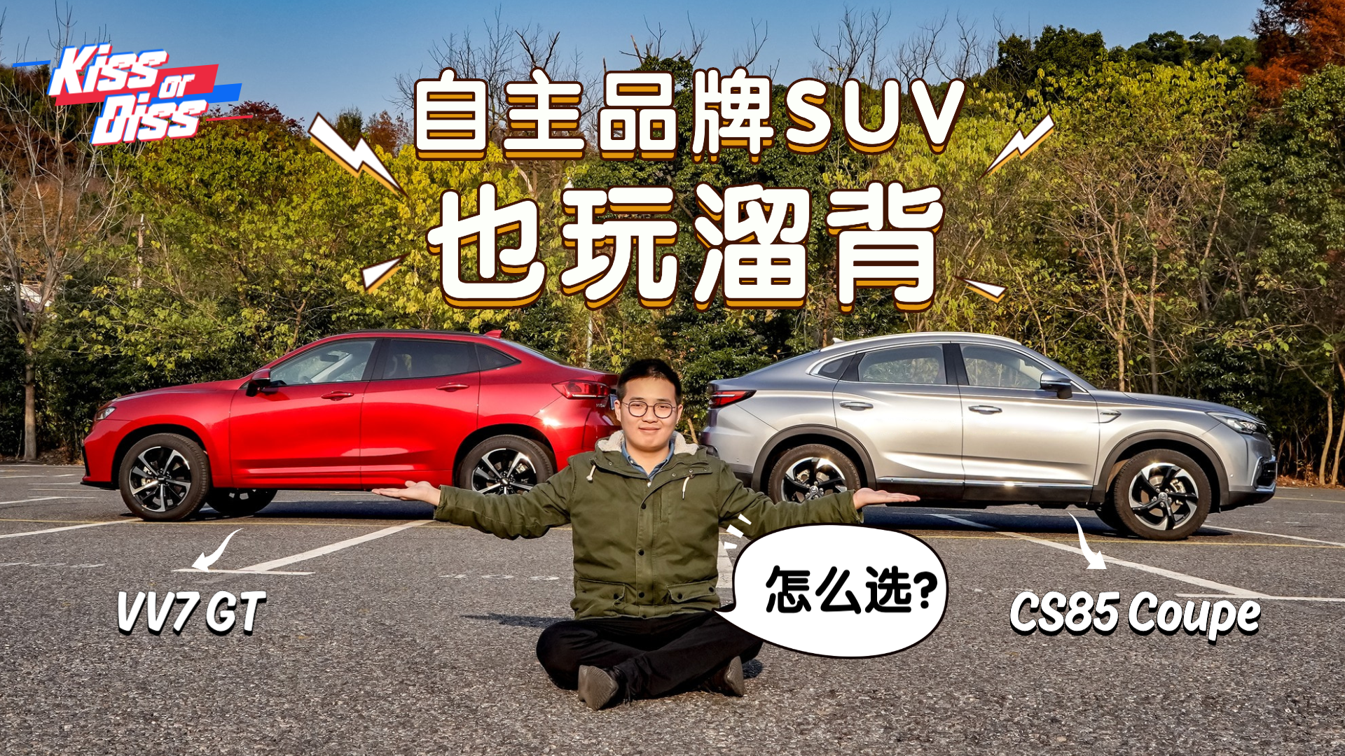 ���a(ch��n)�I��SUV�ļҏ����L��CS85 COUPE����κ��VV7