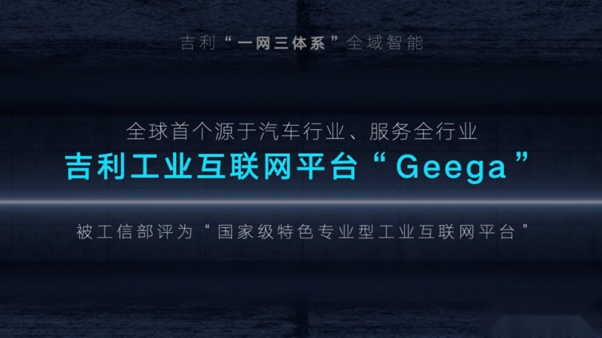 吉利正式发布，热效率超43%的雷神动力