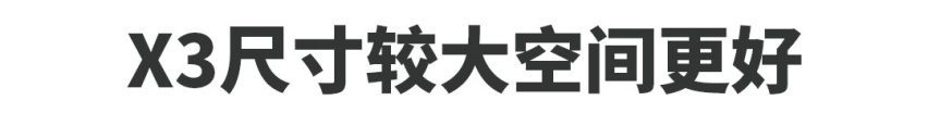 都是原汁原味，这两台20多万的一线豪华SUV，差距咋这么大