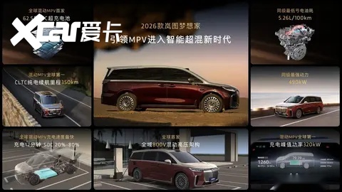 一车解决混动MPV三大痛点,2026款岚图梦想家32.99万起正式上市