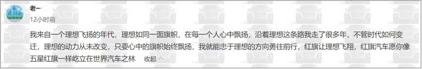红旗H9比奥迪A6卖得还好、卖得更贵？网友是这么说的