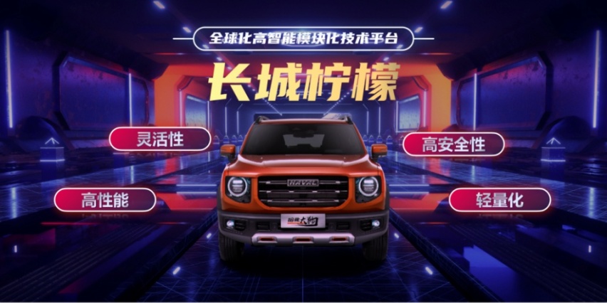 预售价12.5万-14.6万 哈弗大狗联合京东共创潮玩CP