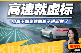 电车不用变速箱，是技术先进还是偷工减料？说点大实话