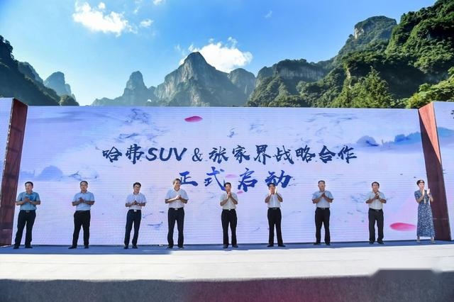 打卡张家界越野新地标 哈弗H9解锁山林穿越最佳目的地