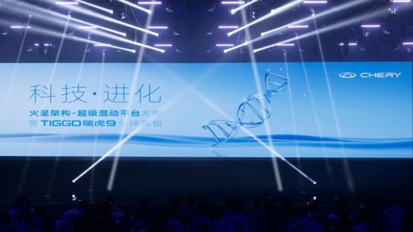承袭火星架构-超级混动平台技术，奇瑞汽车新一代全球旗舰SUV瑞虎9王者