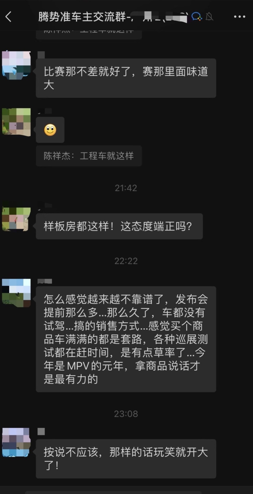 腾势D9 你居然把我拉黑了？那我退订吧！
