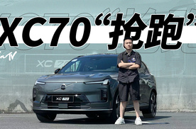 豪华品牌没有好插混？沃尔沃XC70:我行我上 | KenTV