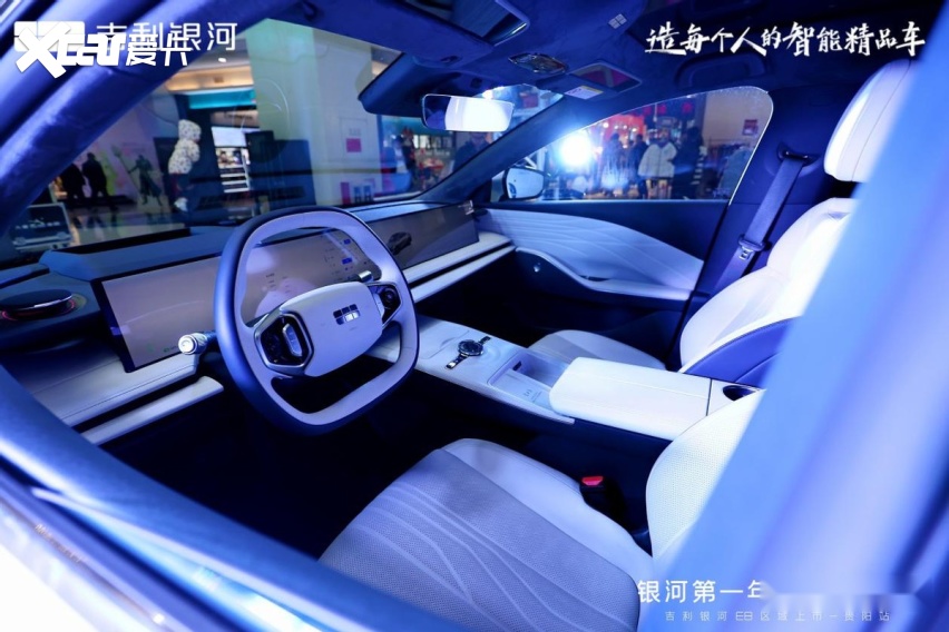 吉利银河E8贵阳上市，“银河第一年 与你共团圆”