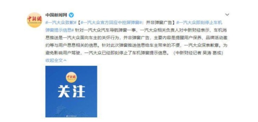 真就魔幻现实！大众、奔驰车机导航先后弹出推销广告