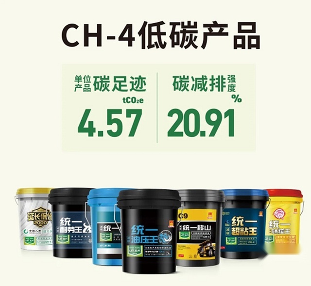统一润滑油分三步走，积极践行低碳发展战略