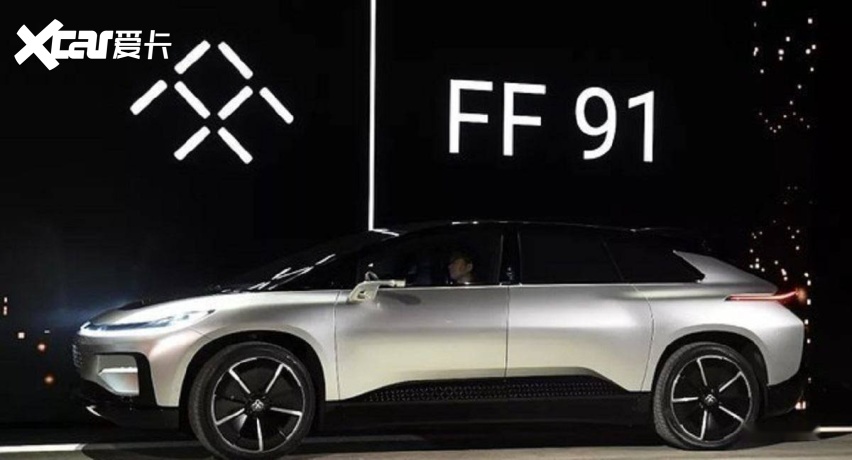 法拉第未来ff 91量产版即将发布,贾跃亭的梦想能顺利落地吗?