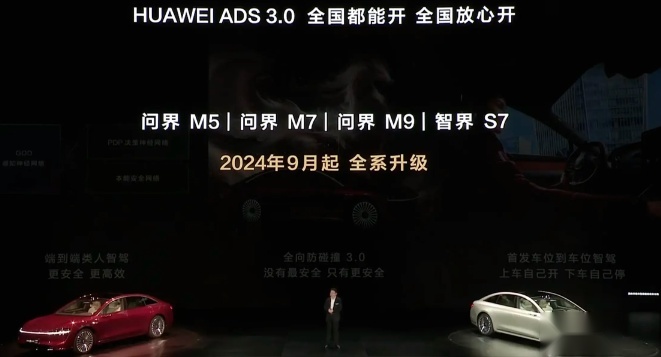 就挺突然的，享界S9正式上市，指导价调整到39.98万起