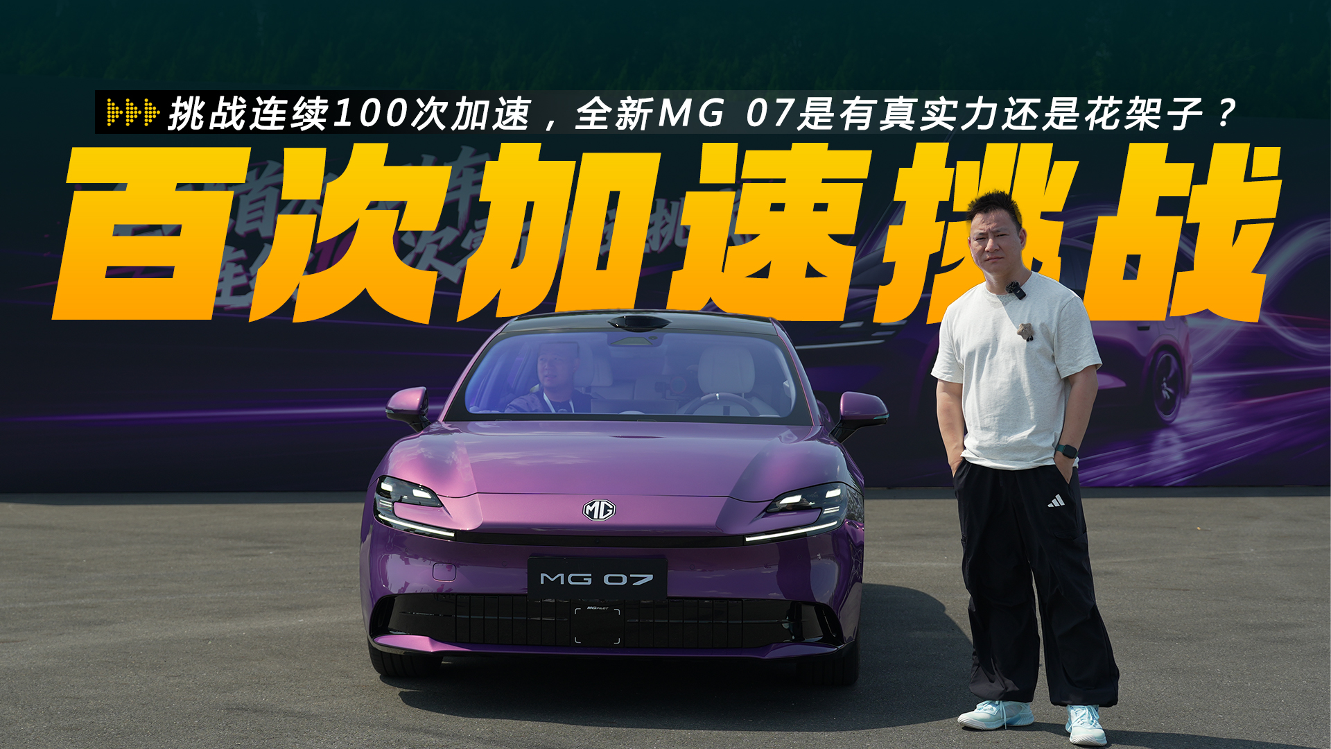 ��ս����100�μ��٣�ȫ��MG 07������ʵ�����ǻ����ӣ�