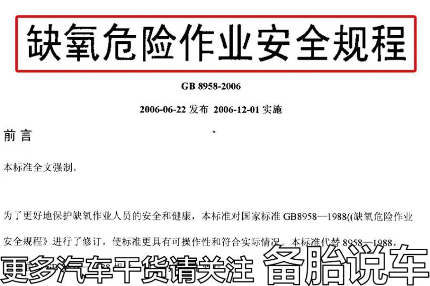 紧闭车窗在车里睡一晚，氧气会不会不够