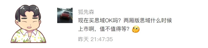 到底是现在买思域好，还是该等两厢版？