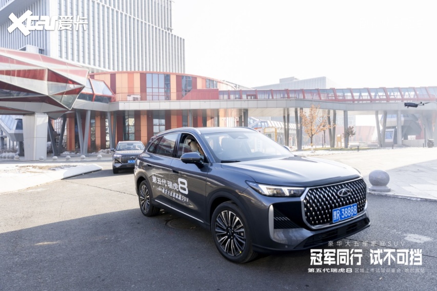 第五代瑞虎8区域上市发布-哈尔滨站 蓄势待发 引领全球燃油新时代
