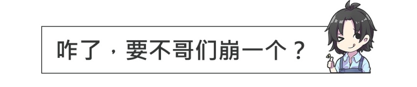 40万内，这些车能让你“崩”起来