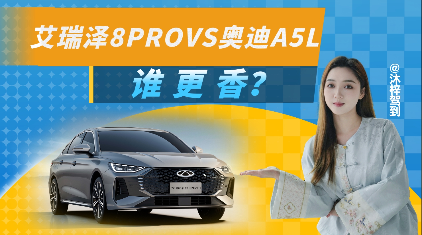 8 PRO VS  WA5L@ӵČȣ߀Y